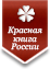 В Красной книнге России